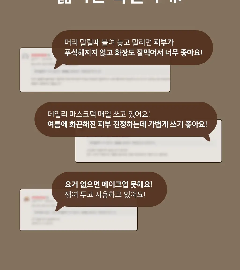 [5분 마스크팩] 스킨푸드 데일리 마스크 30매 6종 상세페이지 14